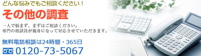 どんな悩みもまずはご相談ください。